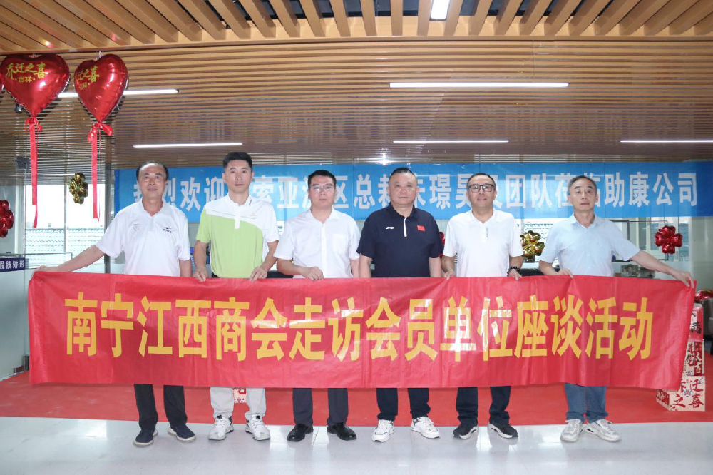 南宁江西商会走访广西助康假肢矫形器有限公司