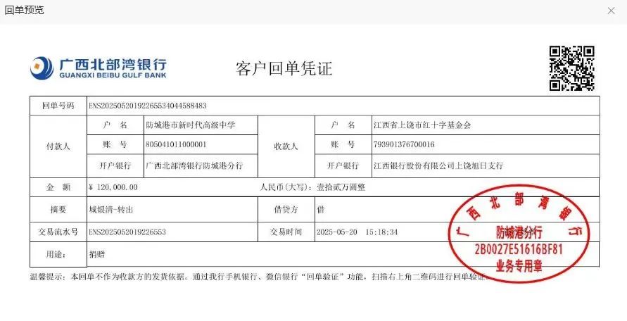 南宁江西商会捐赠12万元!万振峰校友助力谢家滩中学发展建设