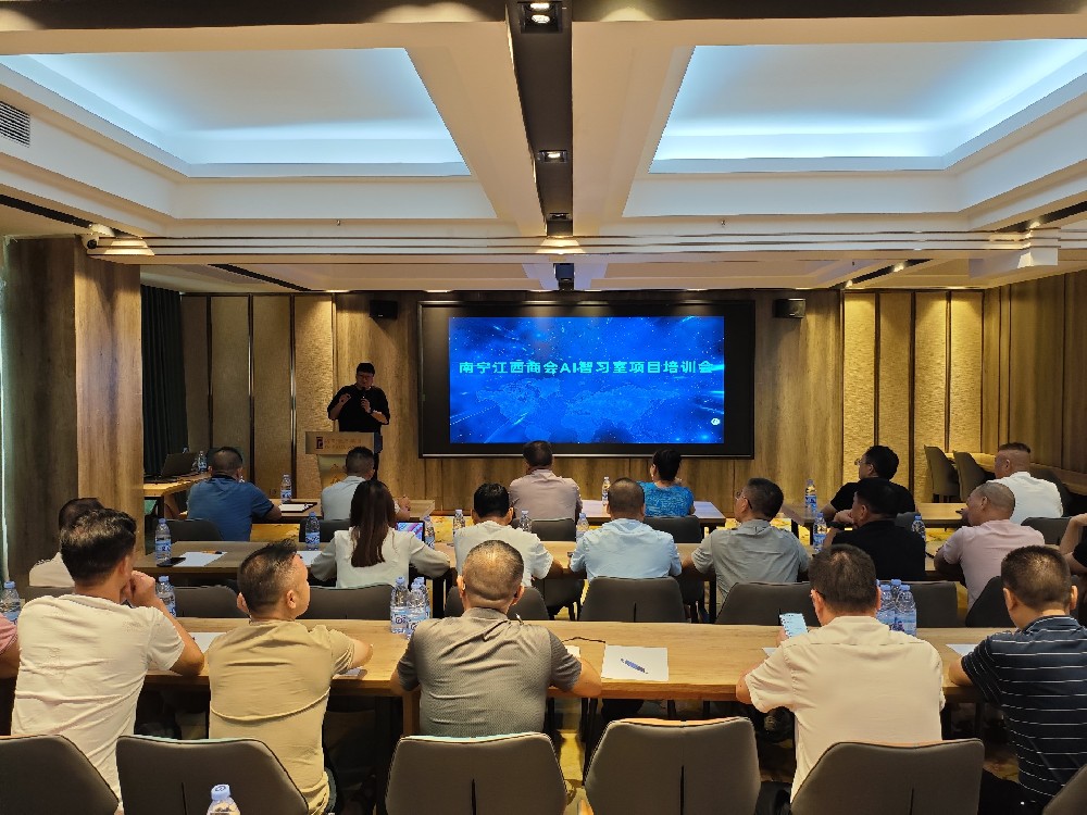 广西南宁江西商会举办图灵AI智习学习培训班