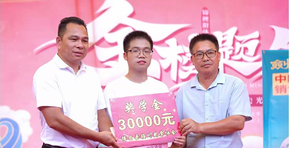 千余人齐聚博白颍川奖学大会,共襄教育盛举,醒狮共贺展豪情