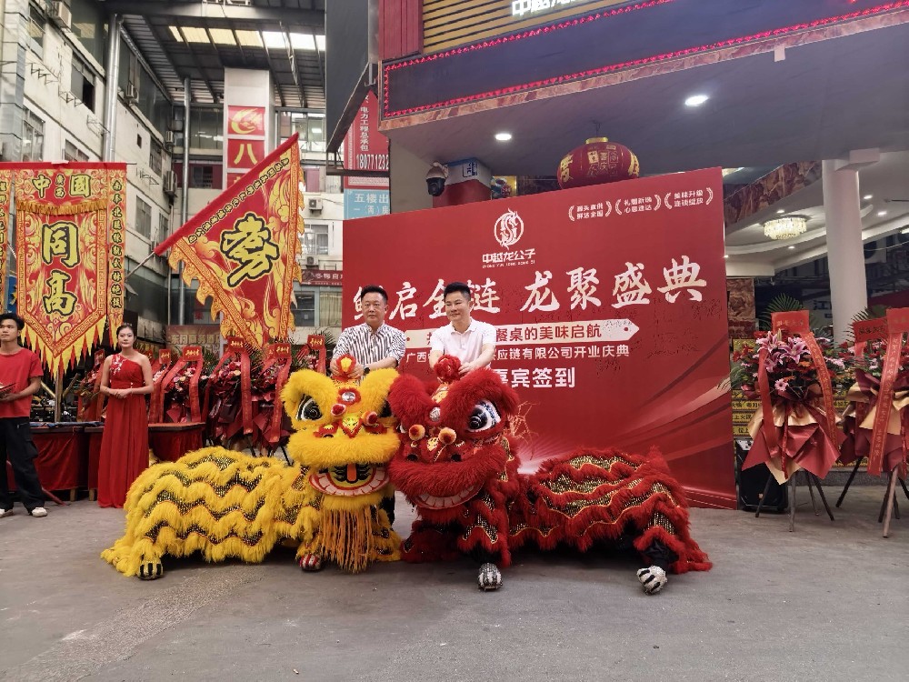 广西中越龙公子供应链有限公司开业庆典盛大启幕 以 “鲜启全链” 构筑中越跨境供应链新标杆