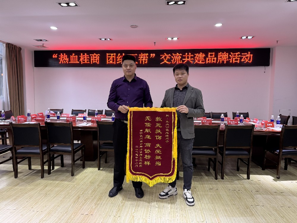 邕城热血涌,商魂映初心——“热血桂商”品牌启航,书写生命大爱新篇