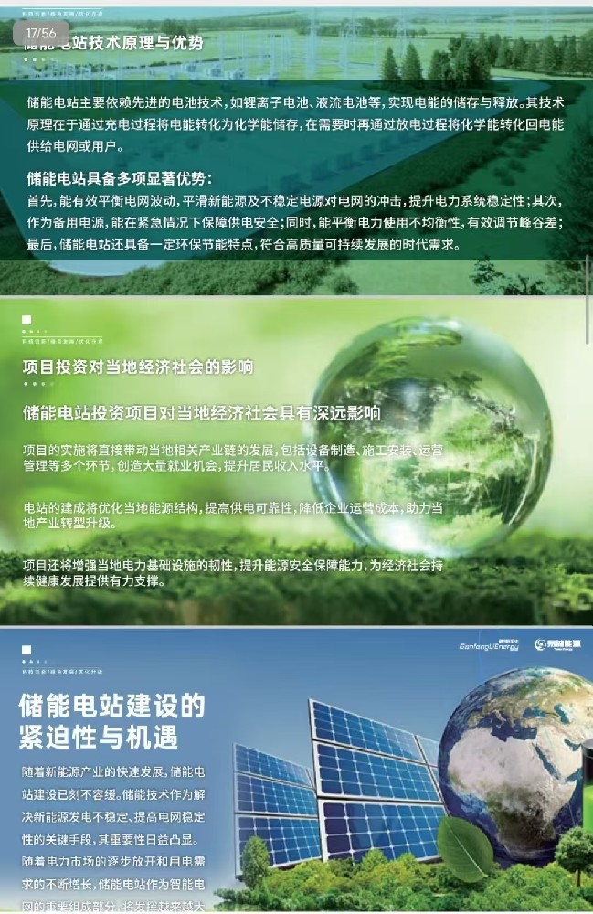 深圳易储能源科技有限公司