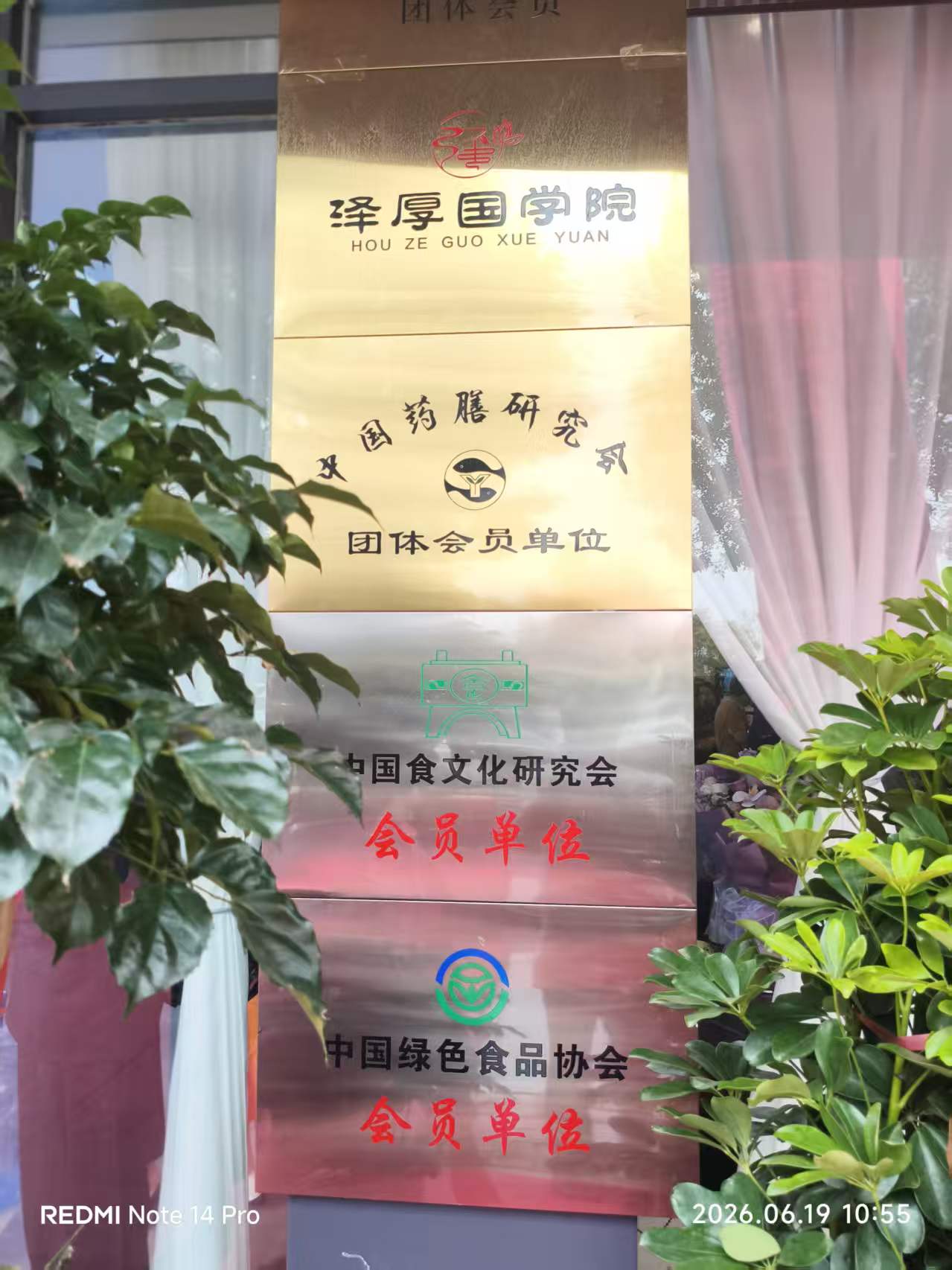 微信图片_20260619170639_16_821.jpg